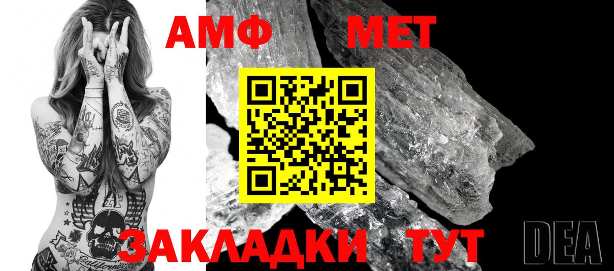АМФЕТАМИН 98% Лыткарино
