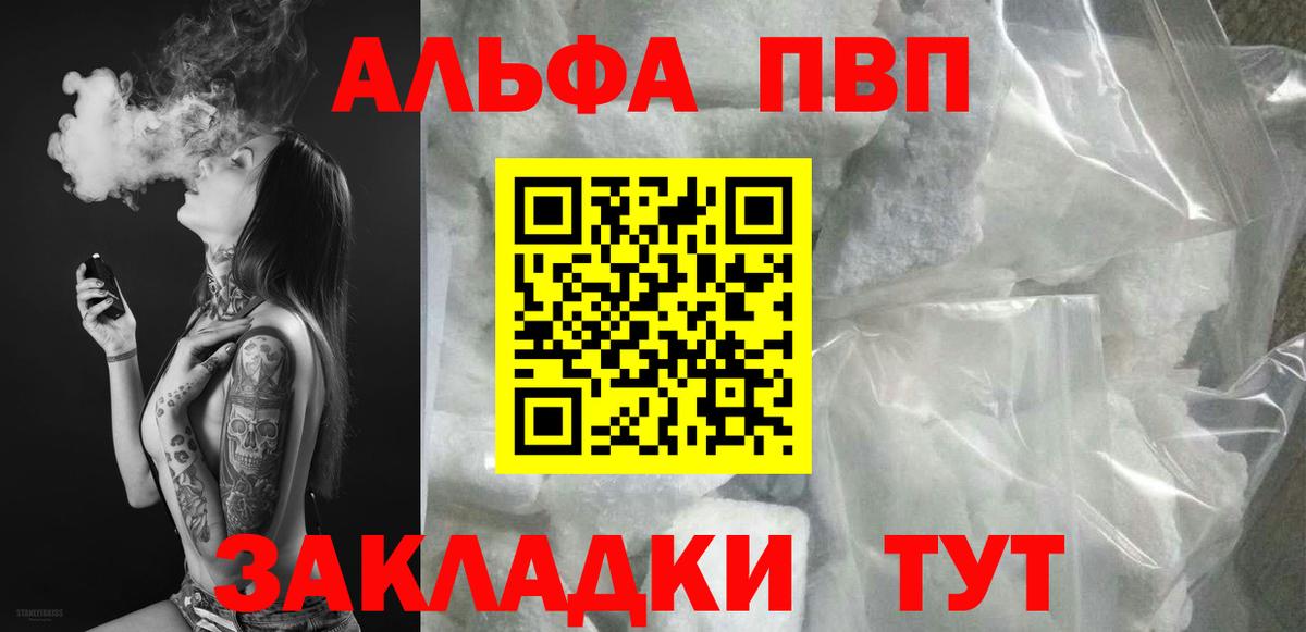 Альфа ПВП крисы CK  Вход с VPN  Лыткарино 