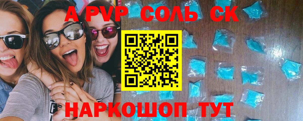 A-PVP СК Лыткарино