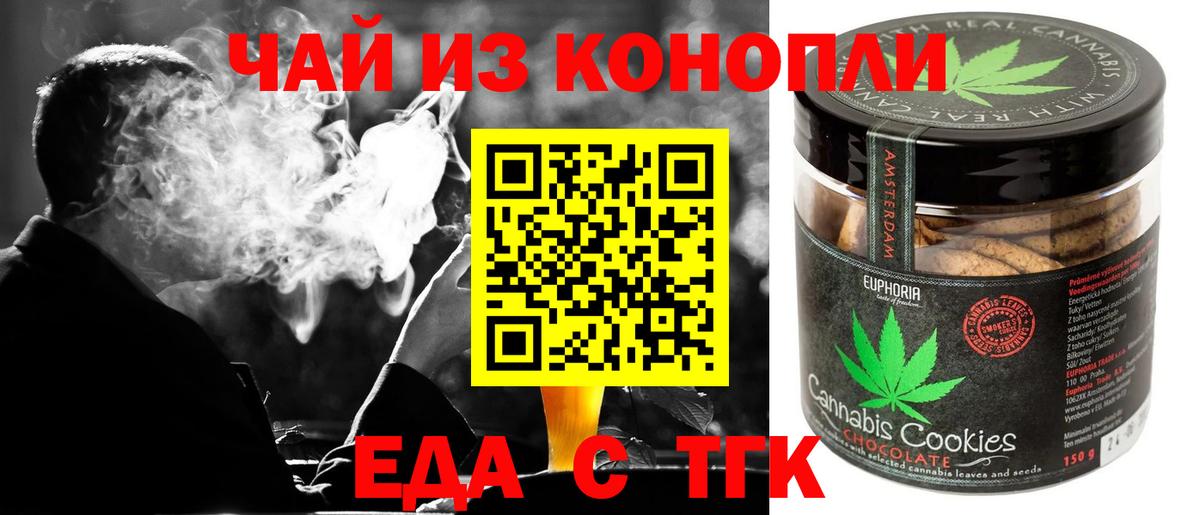 Печенье с ТГК марихуана Лыткарино