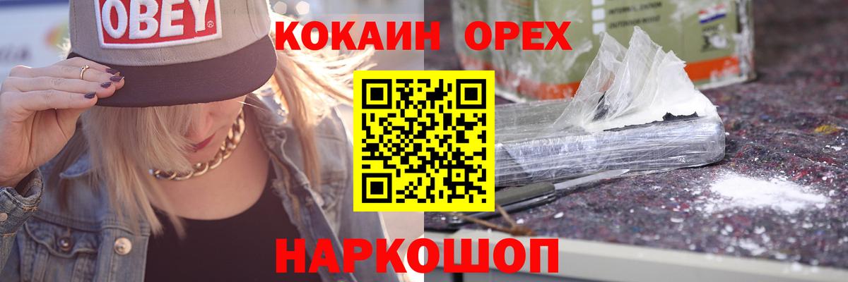 КОКАИН Эквадор Лыткарино