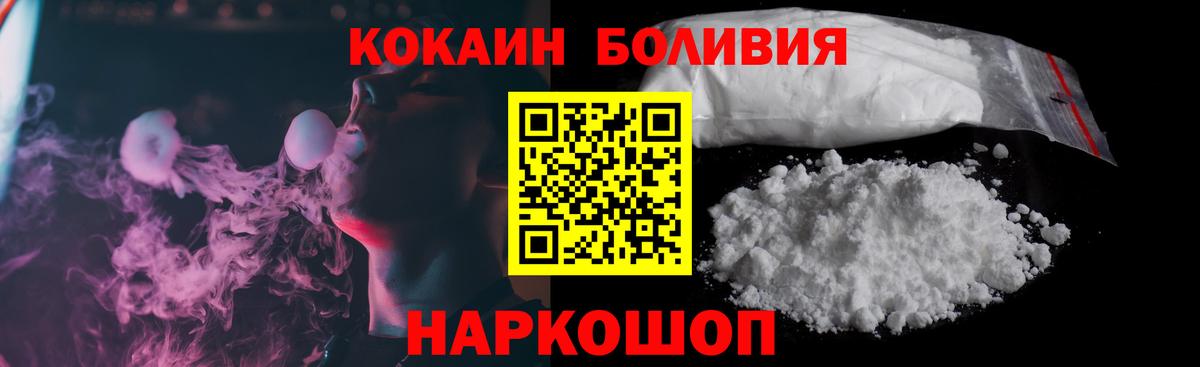 Кокаин  Вход с VPN  Лыткарино  Кокаин Боливия  Cocaine Колумбийский 