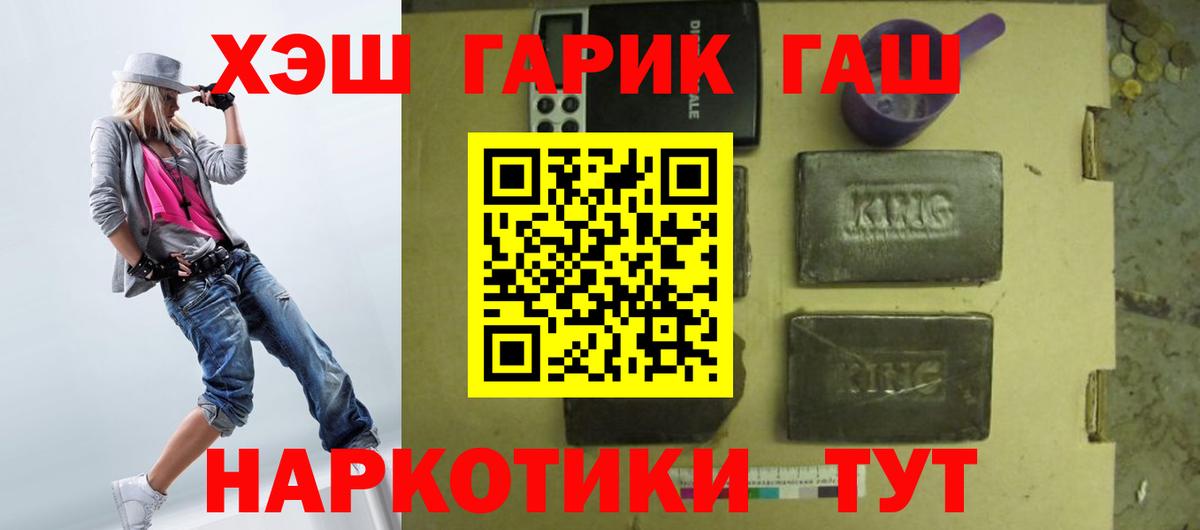 ГАШ гашик Лыткарино