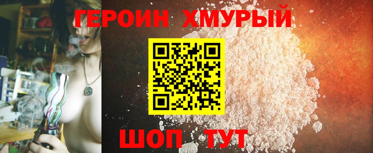 Лыткарино  ГЕРОИН VHQ  Вход с VPN 