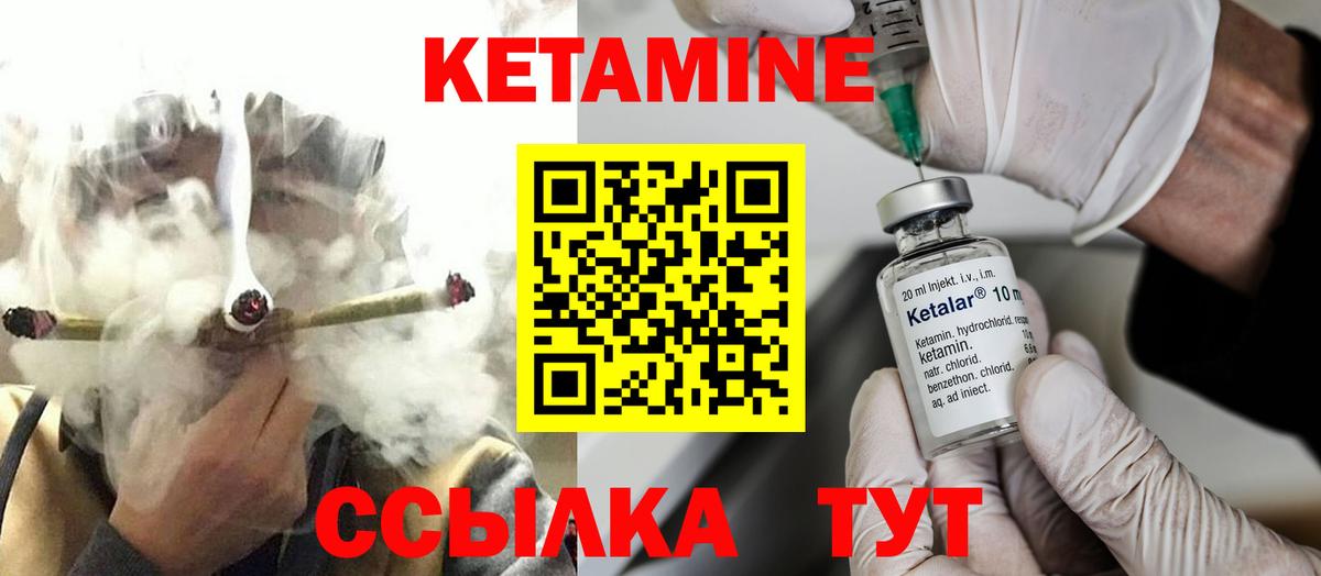 Лыткарино  Кетамин ketamine  Вход с VPN  КЕТАМИН VHQ 