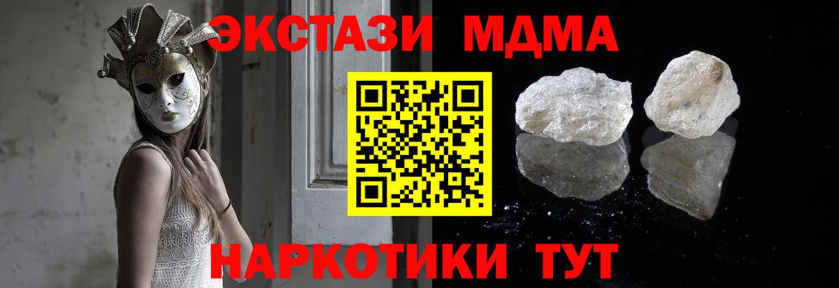 Лыткарино  MDMA VHQ  Вход с VPN  МДМА Molly 