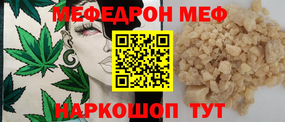 Меф  Вход с VPN  МЕФ  Лыткарино  Мефедрон 4 MMC  МЯУ-МЯУ кристаллы 