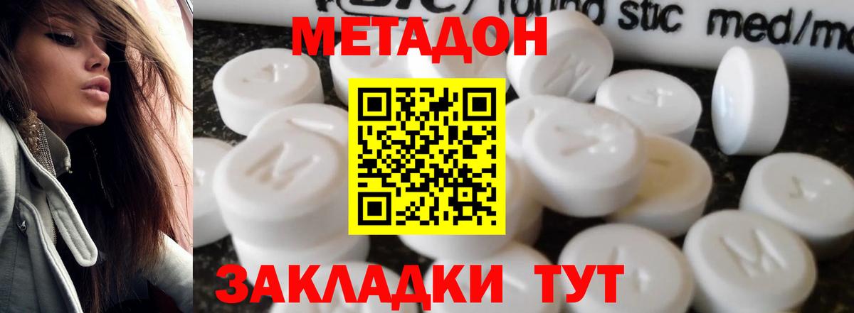 МЕТАДОН кристалл  Метадон VHQ  darknet официальный сайт  Вход с VPN  Лыткарино 