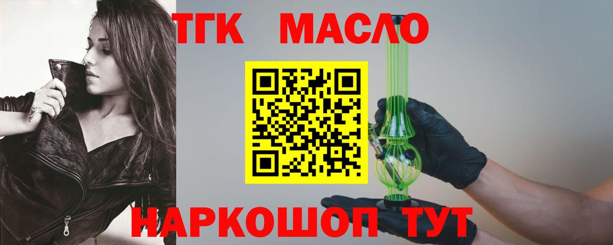 ТГК вейп с тгк  Вход с VPN  Лыткарино 