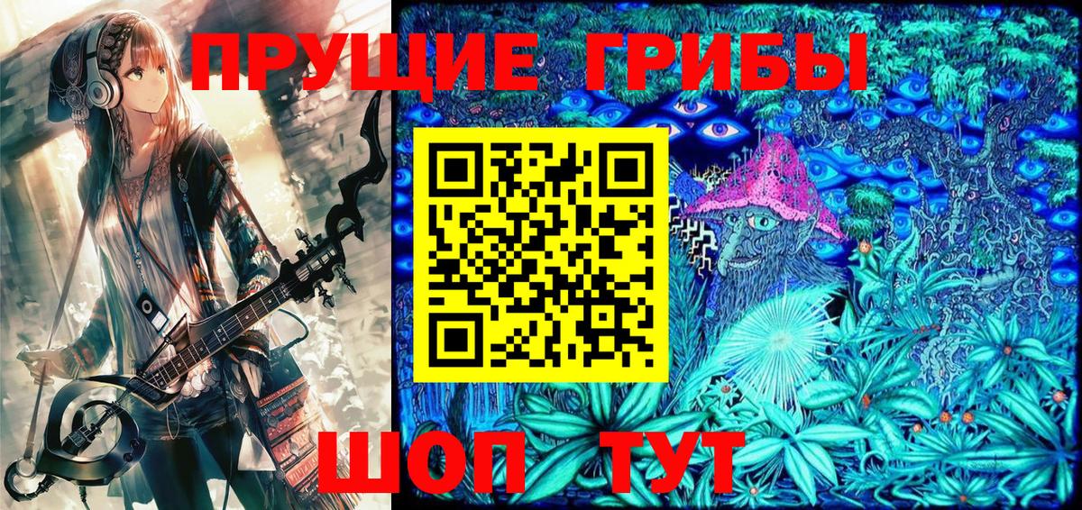 Галлюциногенные грибы Cubensis  Вход с VPN  Лыткарино 