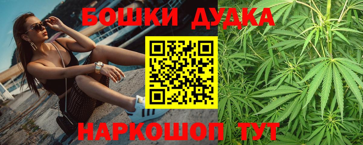 Бошки Шишки план  Бошки марихуана план  Вход с VPN  Конопля планчик  Лыткарино 